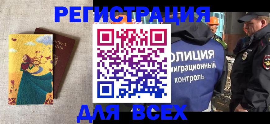 временная регистрация 2025 в Козьмодемьянске