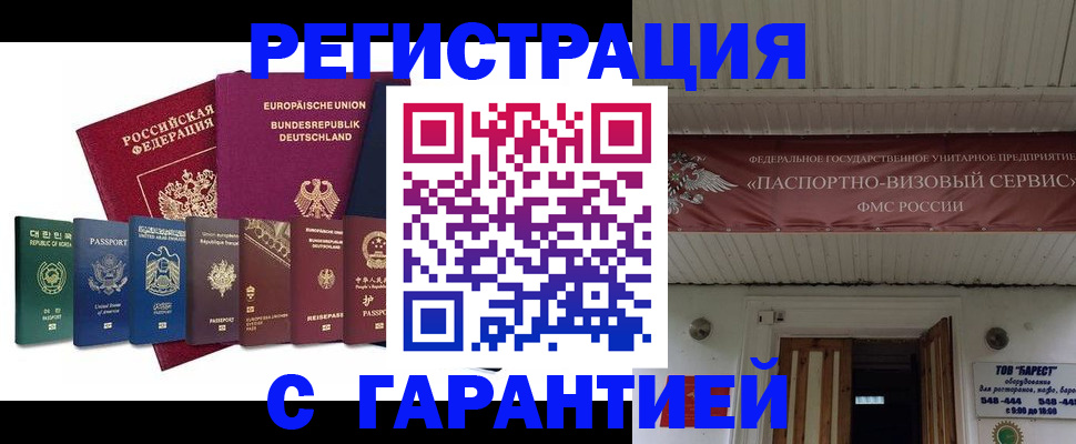 временная регистрация для школы в Козьмодемьянске