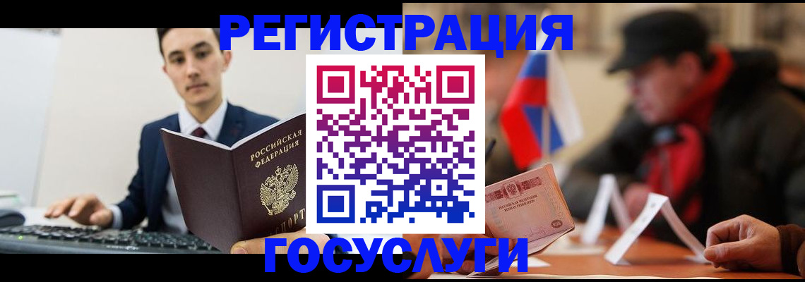 временная регистрация для школы в Козьмодемьянске