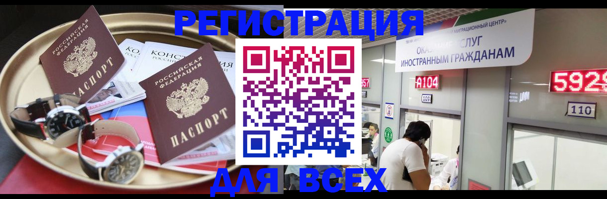 временная прописка в Козьмодемьянске