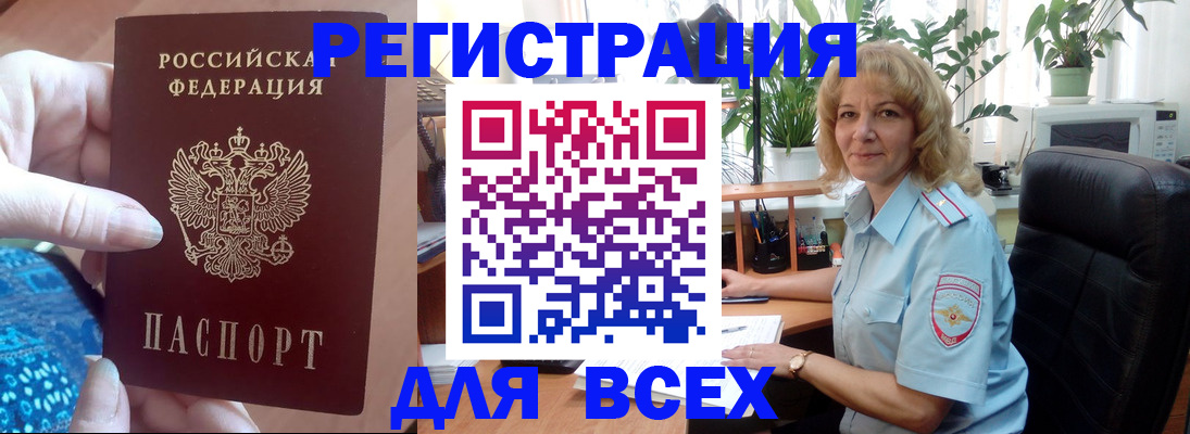 прописка для работы в Козьмодемьянске